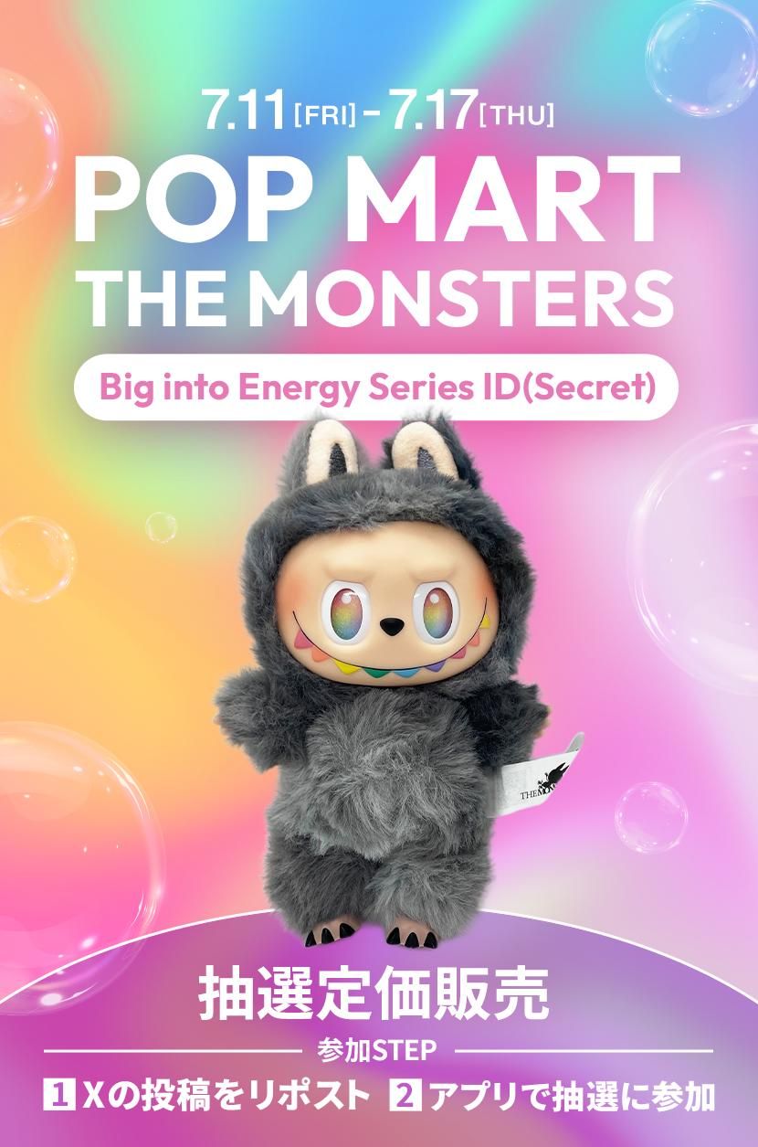 【未開封6体】LABUBU Big into energy 3.0（外箱開封済） POP MART LABUBU 開封済み取扱記念「Big into Energy Series ID