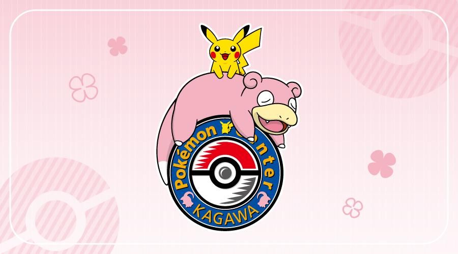 ポケモンセンターカガワ」が2025年秋頃グランドオープン決定