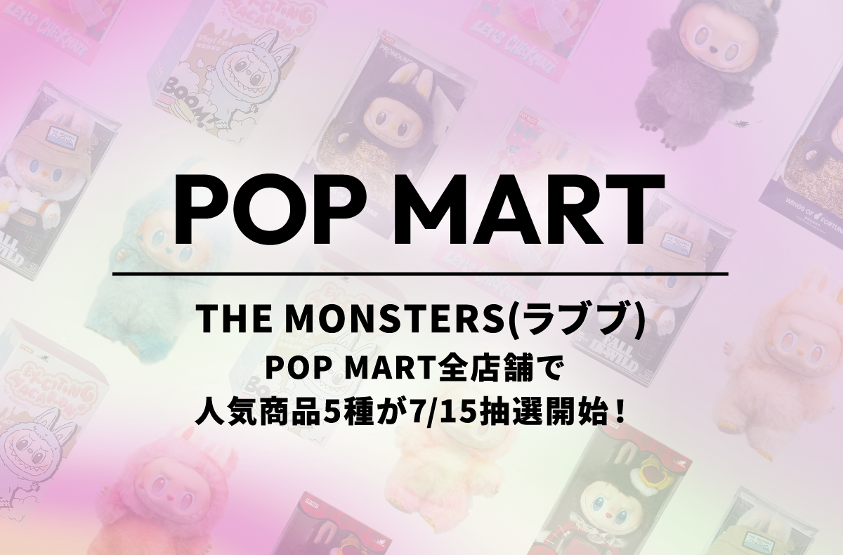 ラブブ　正規品　スニーカーダンク証明書付き ポップマート ザ モンスターズ (ラブブ) エキサイティング
