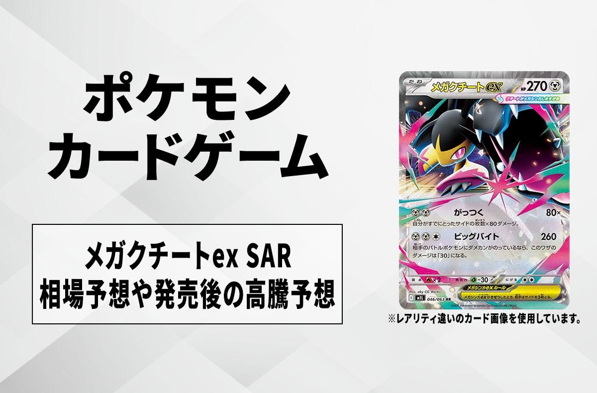 ポケカ　ミモザSAR c7986d45-427b-414a-97a5-