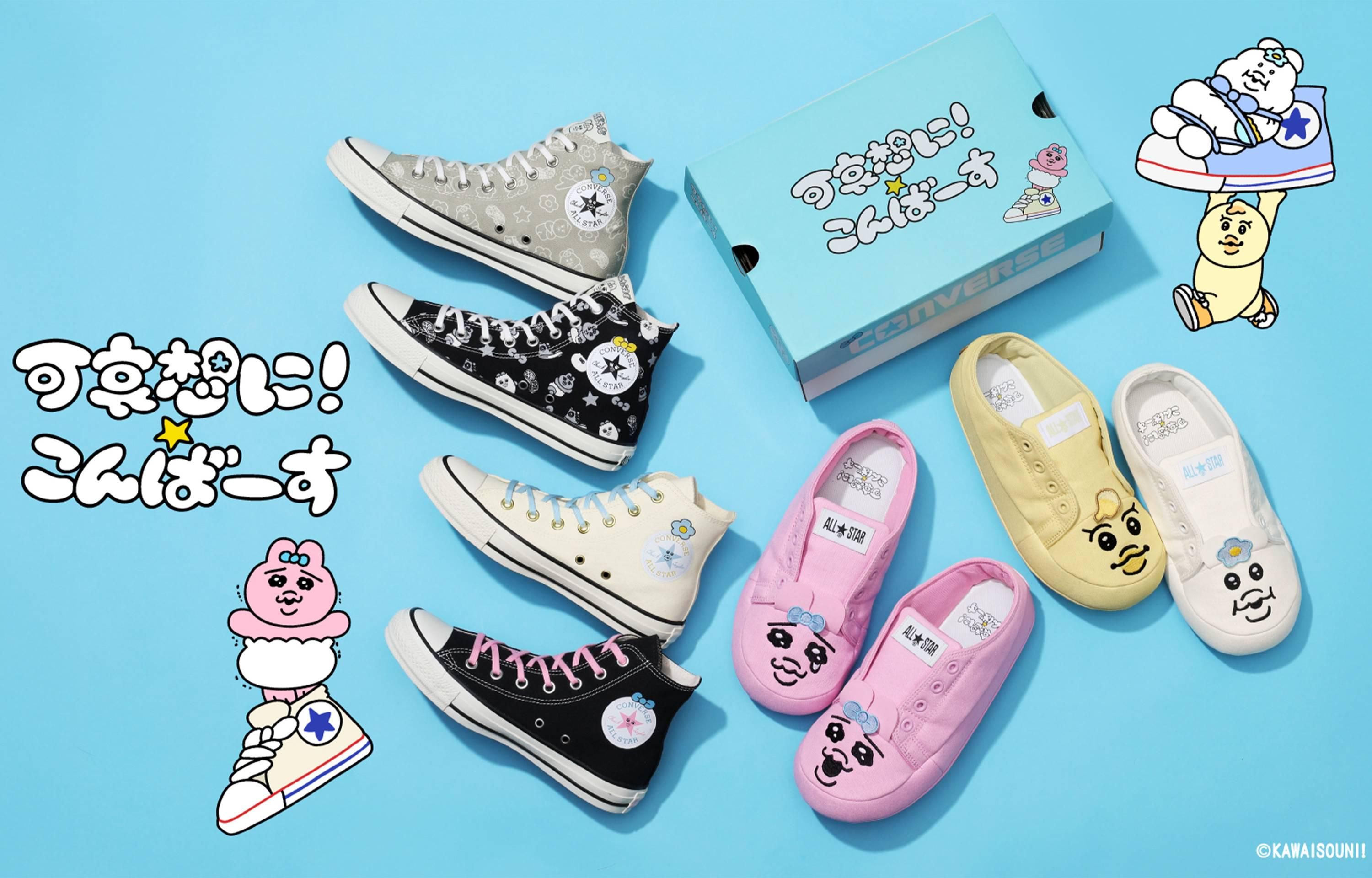 1/11・1/18発売｜RHC Ron Herman × Converse All Star Aged OX