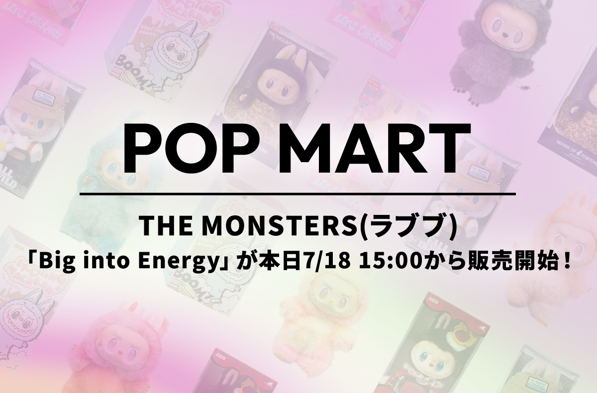 ラブブ　新品未使用　スニーカーダンク購入品 POP MART「ラブブ」が大ブレイク中！人気アイテムを一挙紹介