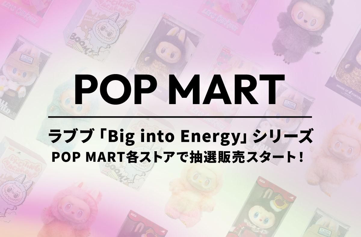 ラブブ」のキーホルダーとは？人気シリーズや購入方法まとめ