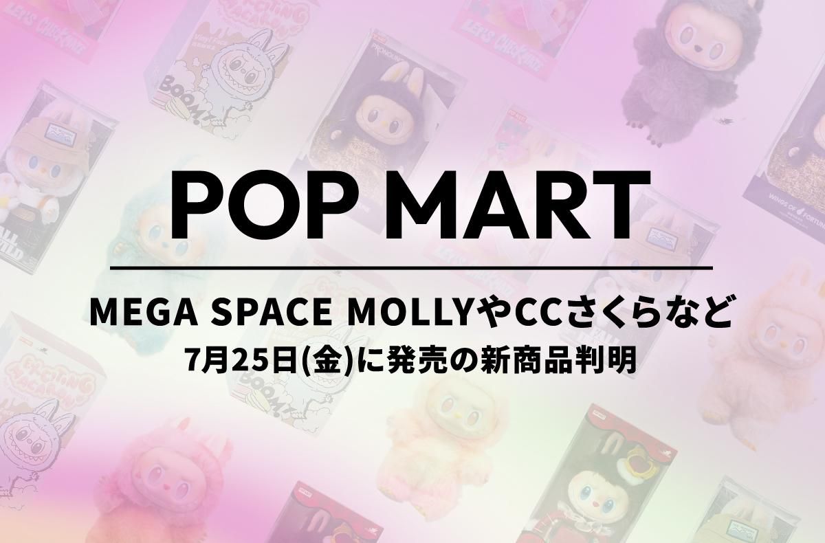 ポップマートモリー未開封5つセット 楽天市場】POPMART ポップマート BUNNY バニー Spring Breeze