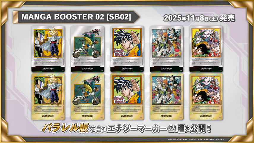 ドラゴンボール トレーディングカード 25枚セット ドラゴンボール トレーディングカード 25枚セット