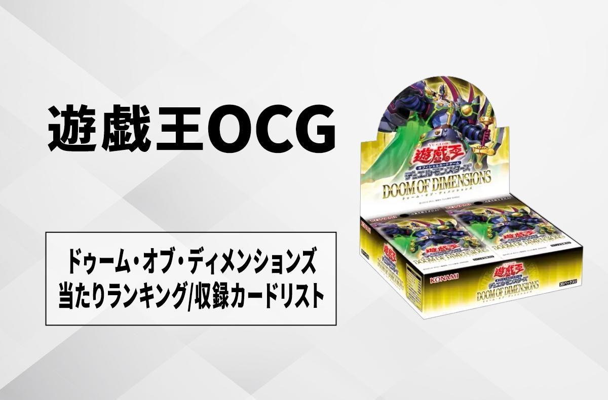 遊戯王まとめ売り 8/25☆遊戯王の買取告知更新しました！ ＃TCG ＃遊戯王買取