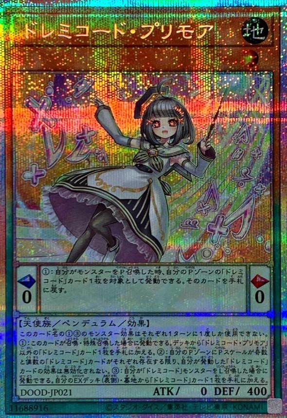 ドレミコード・プリモア