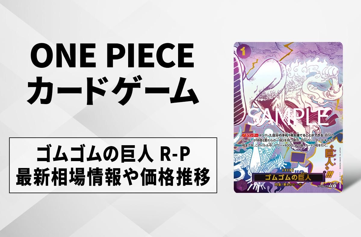 ワンピースカード　ロマドン　百獣海賊団　まとめ20枚 2022年7月8日発売ワンピースカードゲームスタートデッキ『百獣