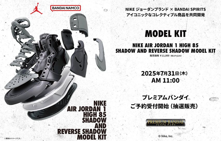 7/31〜抽選開始|Nike Air Jordan 1 High 85 Shadow and Reverse Shadow Model Kit|抽選/販売/定価情報