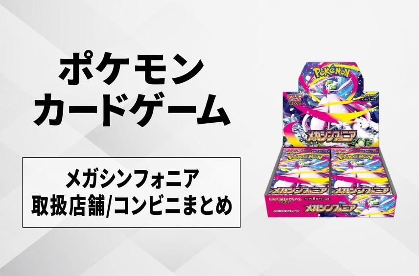 な*貨様 サーチなし ポケモンカード ポケカ コンビニ ゲーム屋で購入 な*貨様 サーチなし ポケモンカード ポケカ コンビニ ゲーム屋で購入