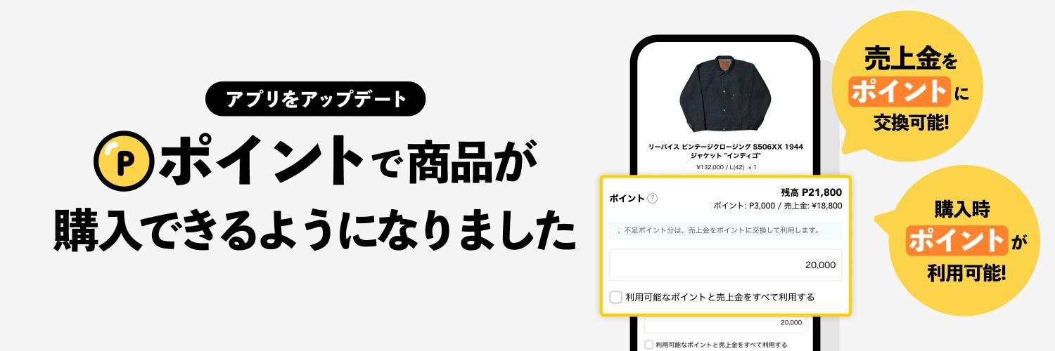 pointお知らせ