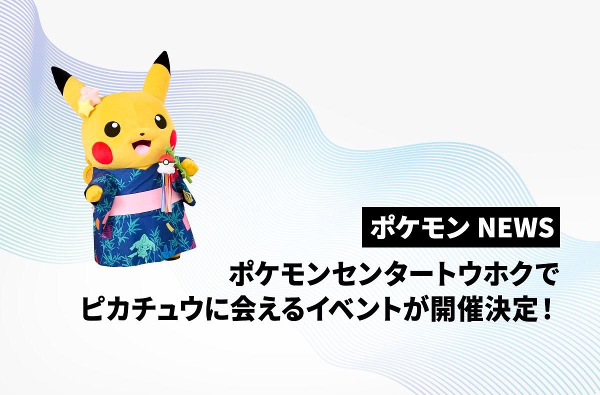 ポケカ】フクオカのピカチュウ プロモの相場予想や発売後の高騰