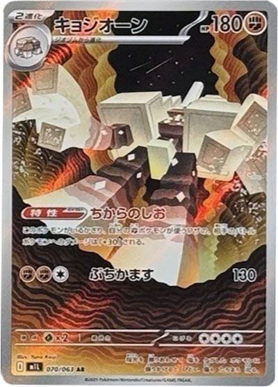 キョジオーン AR