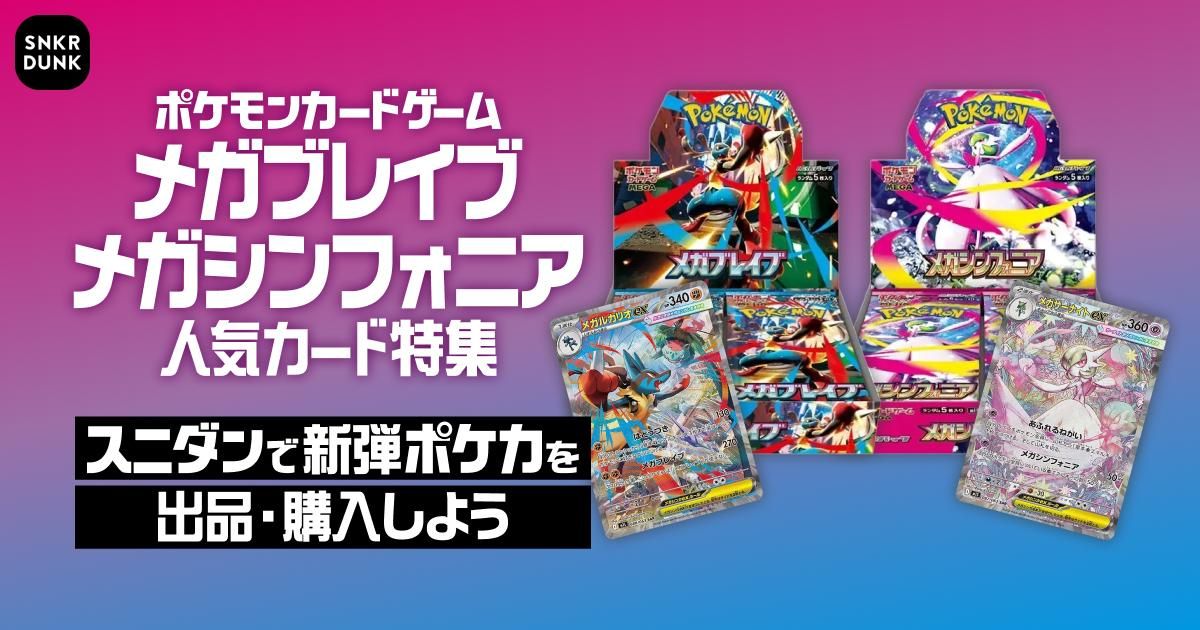 メガブレイブメガシンフォニアシュリンク付き 楽天市場】メガブレイブ 【シュリンク付き】 メガブレイブ BOX