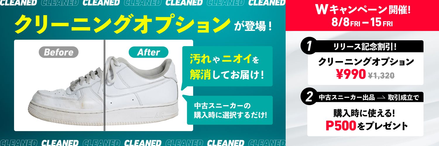 sneaker cleaning
