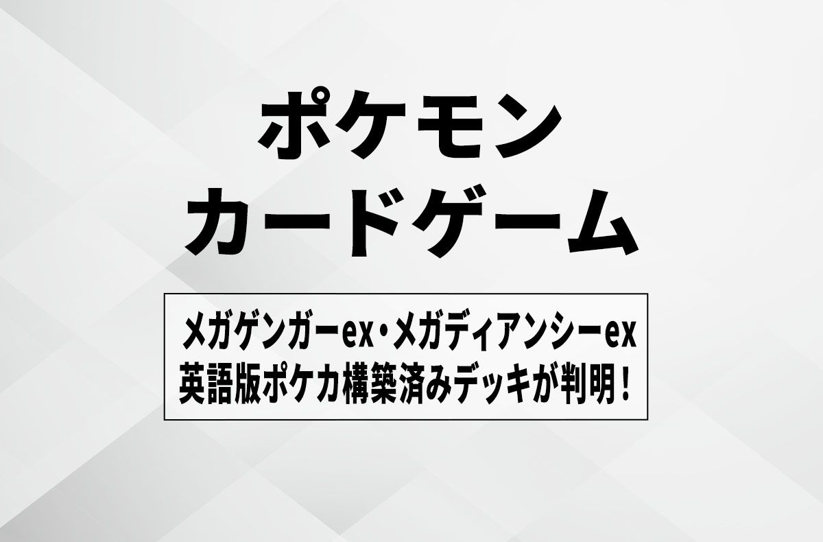 ポケモンカード ポケカ Mディアンシー キラキラ レア 英語版 ポケモンカード ポケカ ディアンシー AR 正規品 英語版 - メルカリ