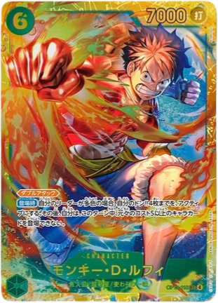 モンキー・Ｄ・ルフィ SEC