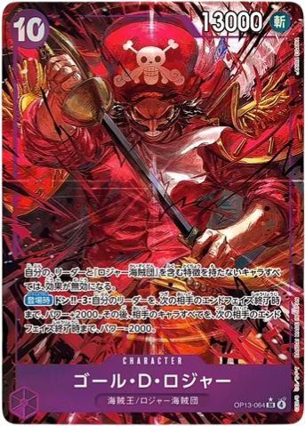 ゴール・D・ロジャー SR-P