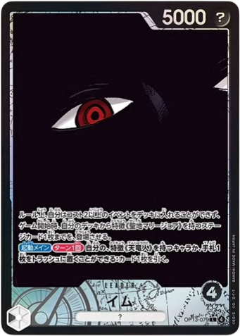イム L-P