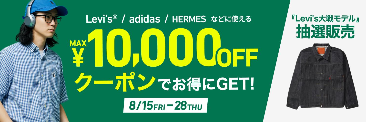 coupon