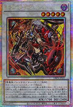 キラーチューン・レッドシール PSE