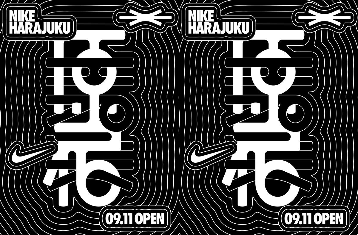 ナイキ原宿が9/11にリニューアルオープン！原宿のカルチャーと共に進化を続ける旗艦店