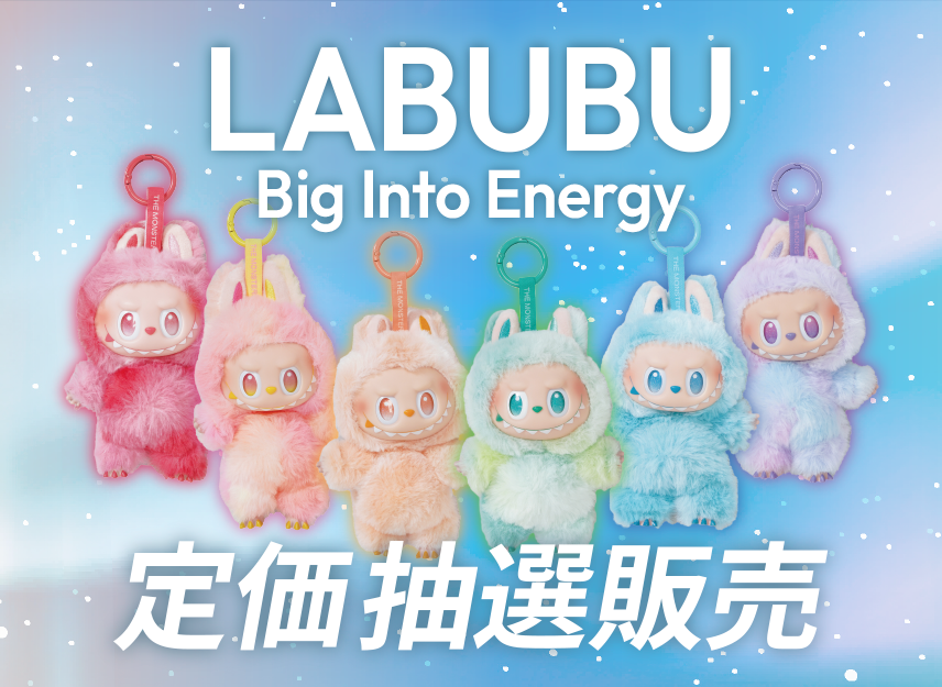 POP MART THE MONSTERS Big Into Energy ラブブ カラー別 定価抽選販売