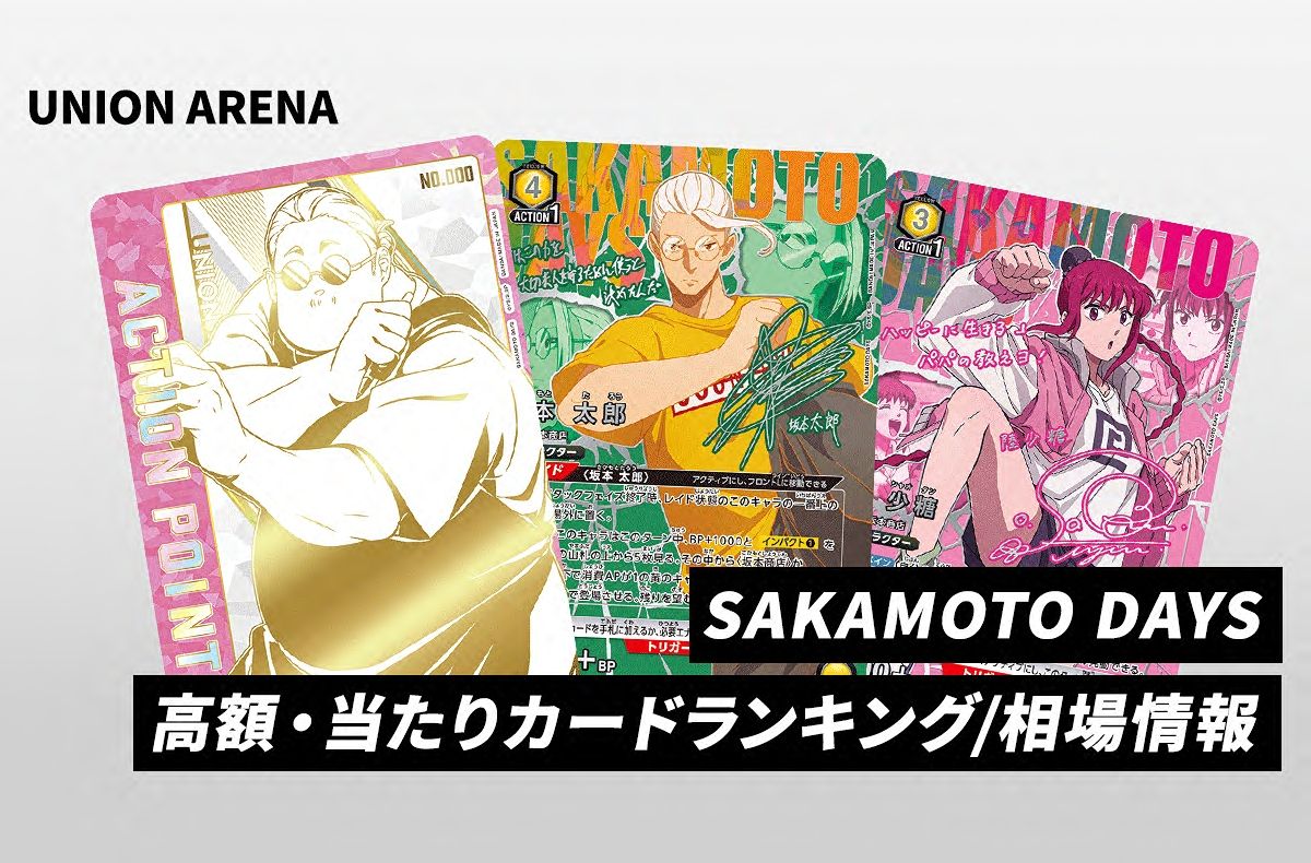 ユニオンアリーナ　ユニアリ
進撃の巨人(初版)
4BOX テープ付き 終了]ユニチケゲットバトル 6月開催 − イベント｜ユニオン