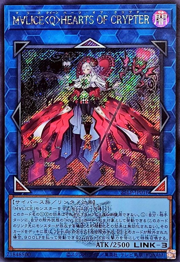 M∀LICE<Q>HEARTS OF CRYPTER