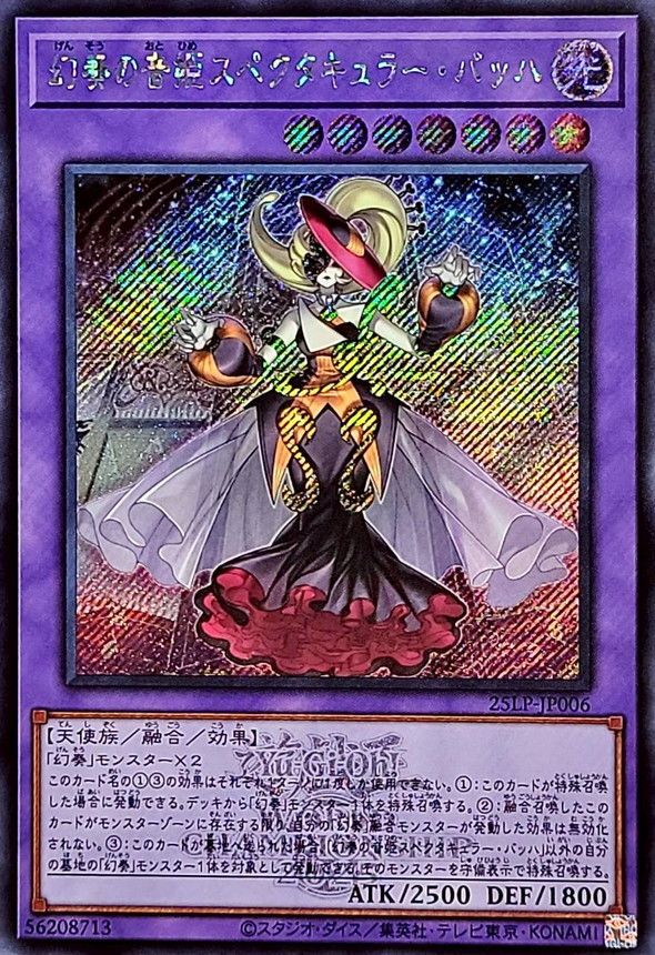 幻奏の音姫スペクタキュラー・バッハ