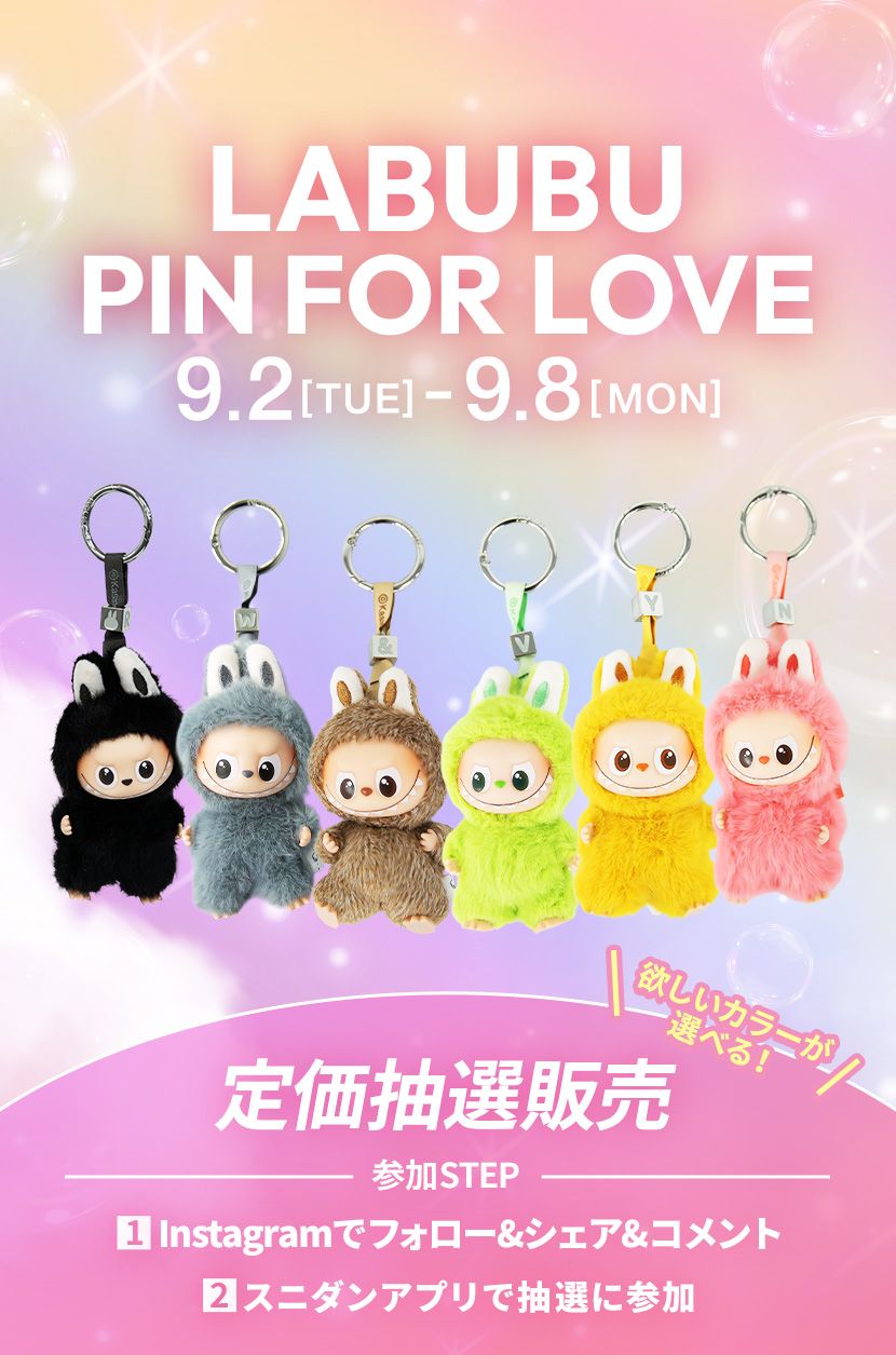 ★ラブブ 緑 本物★ POP MART THE MONSTERS PIN FOR LOVE ラブブ カラー別 定価抽選