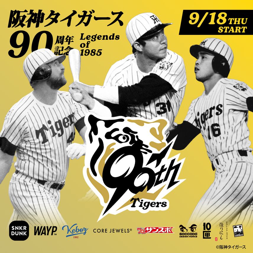 ダイヤのA 沢村栄純 阪神タイガースコラボ タオル ダイヤのA 沢村栄純 阪神タイガースコラボ タオル