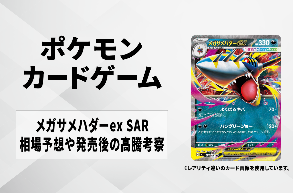 ポケカ】セレビィV プロモの最新相場と値段の推移【7/23時点