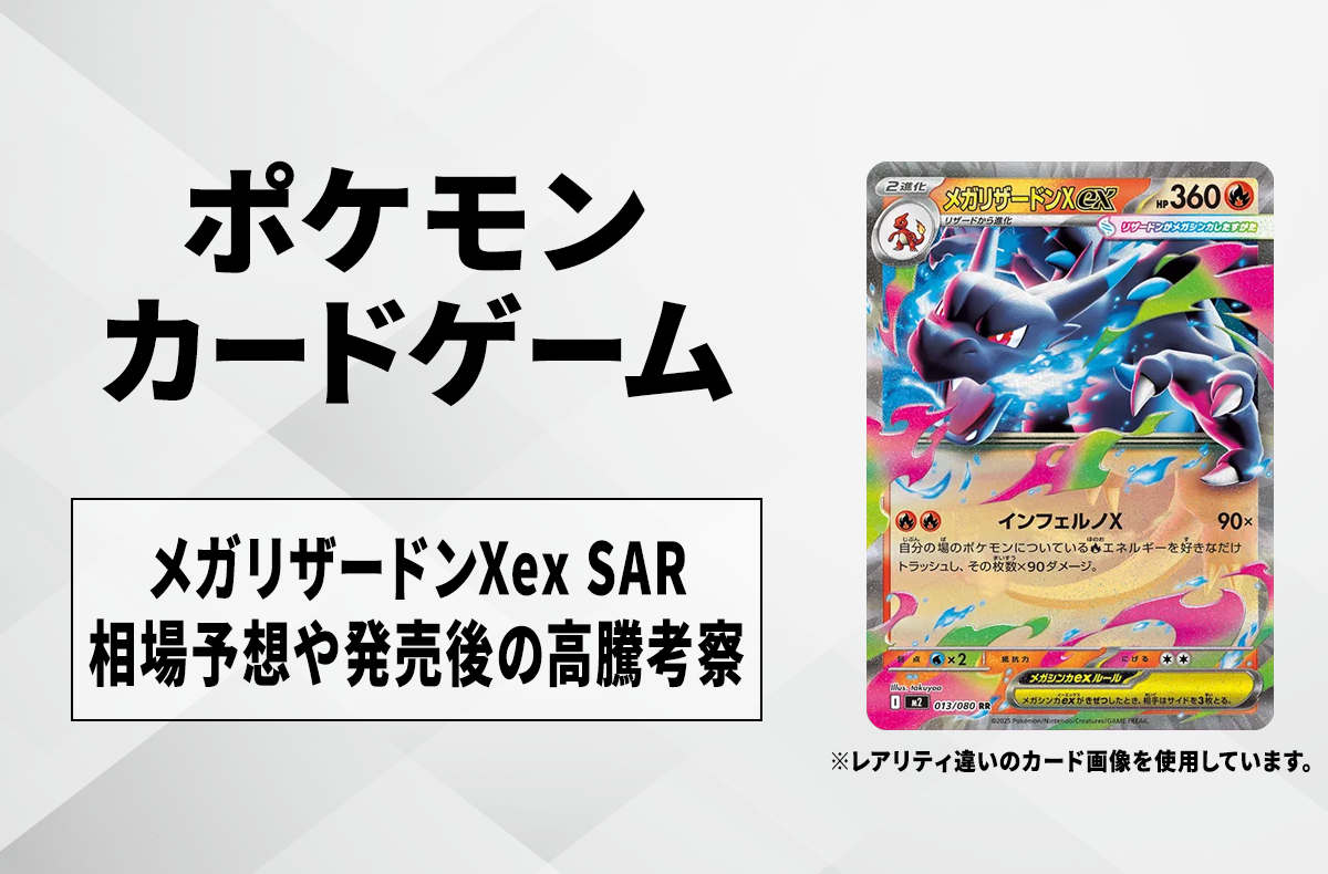 ポケモン - インフェルノファング ポケモンカードゲームMEGA 拡張パック「インフェルノX」ボックス