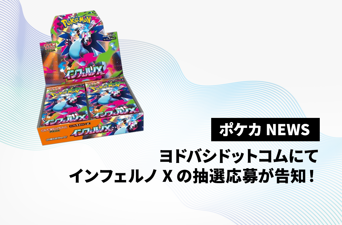ポケモンカードゲーム(ポケカ)の人気/新作情報 | スニーカー