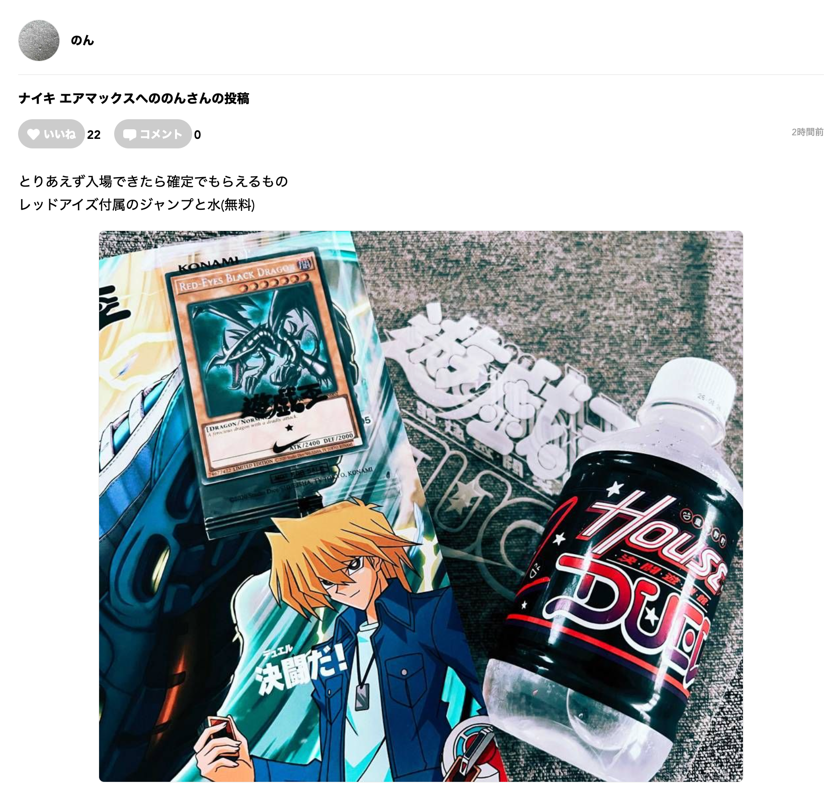 NIKE リメイクスウェット　遊戯王青眼の究極竜 NIKE リメイクスウェット遊戯王青眼の白龍（ブルーアイズ