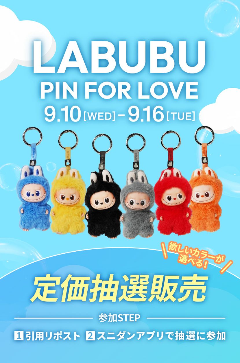 POP MART THE MONSTERS PIN FOR LOVE カラー別 定価抽選販売の購入