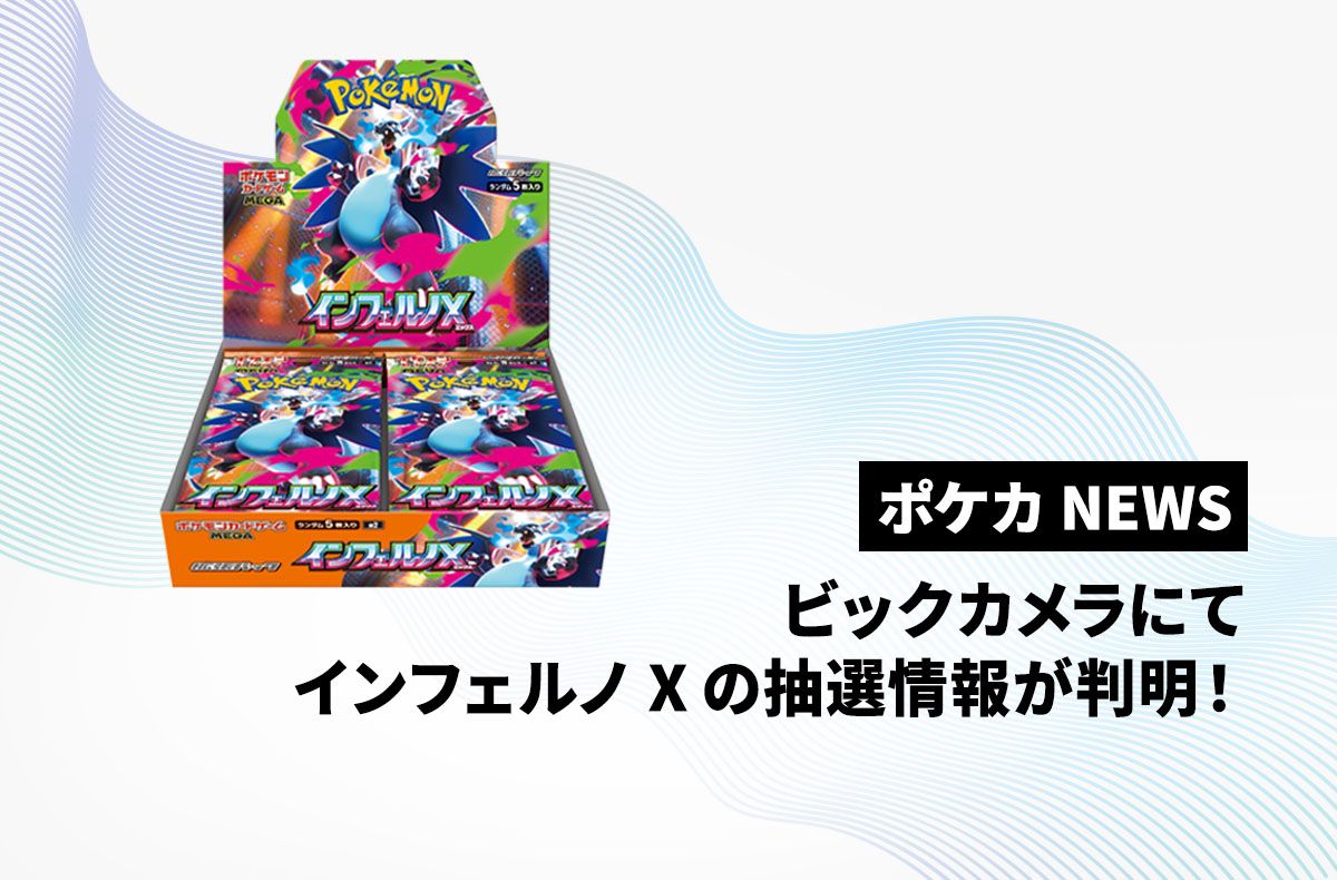 ポケモンカード　スペシャルBOX ヒロシマ　フクオカ　トウホク　マックプロモ ポケカ』ポケセン各店のリニューアルを記念した「スペシャルBOX