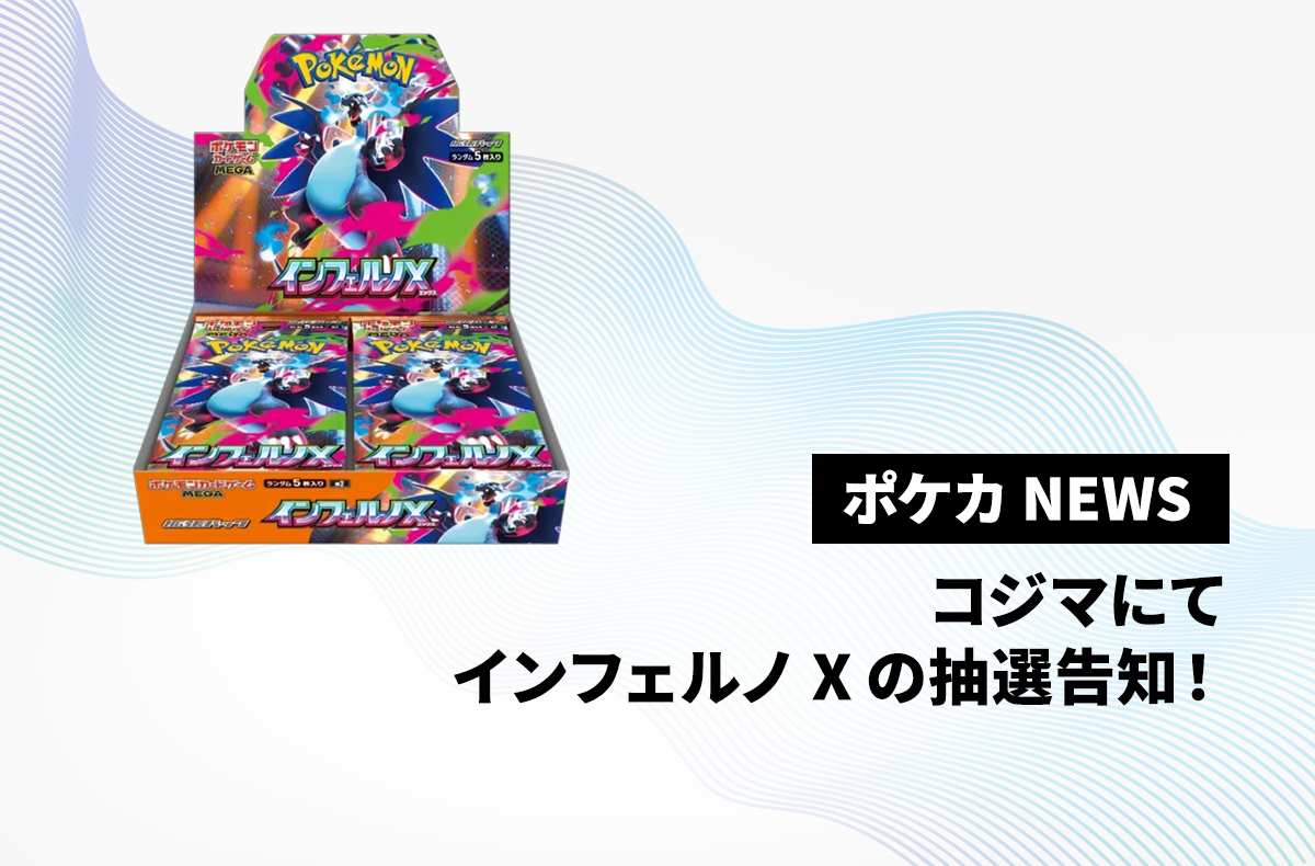 ポケカ】リザードン ☆ キラ(第1弾 基本拡張パック)の最新相場