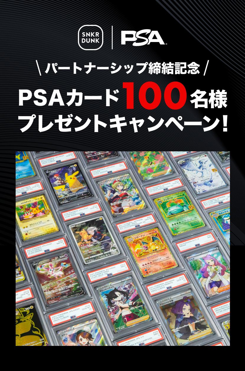 スニダン トレカ 特別価格 抽選販売の購入/通販ならスニーカーダンク
