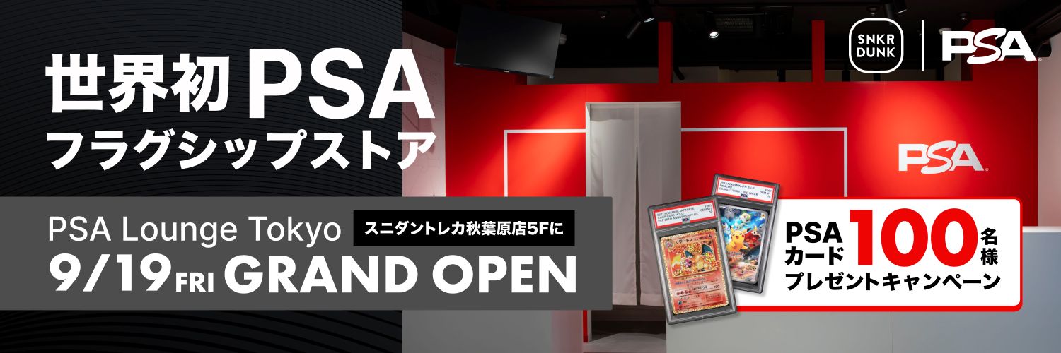 PSA FLAG SHIP STORE