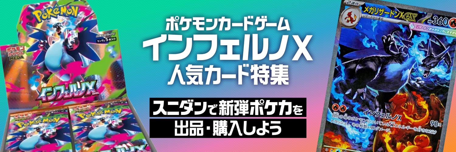 ポケカ新弾