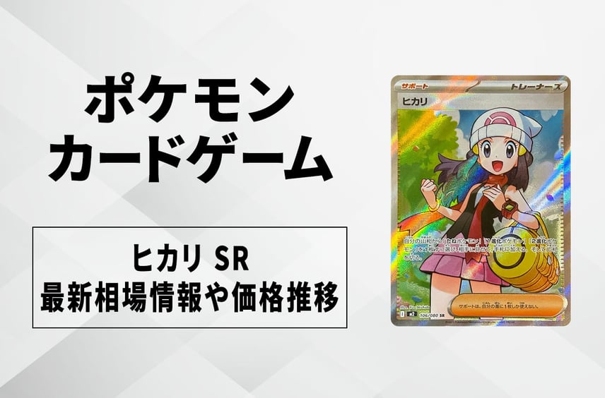 PSA10】 ヒカリ SAR 115/080 インフェルノX ポケカ ③ ヒカリ SAR PSA10】 ヒカリ SAR 115/080 インフェルノX ポケカ ③ ヒカリ SAR