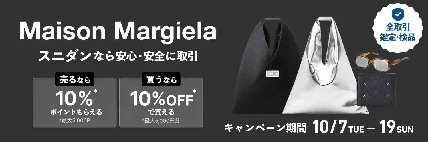 margielaキャンペーン