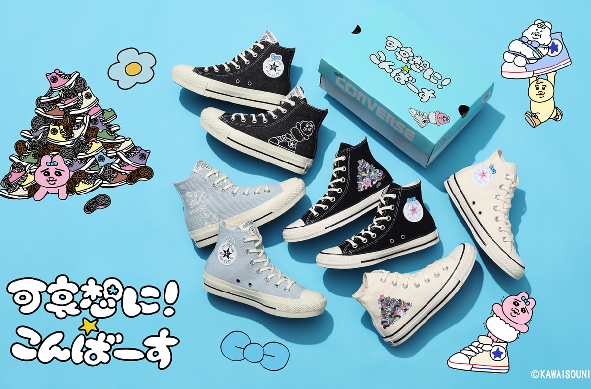10/17発売|可哀想に!× Converse 第2弾 All Star HI 2type|抽選/販売/定価情報