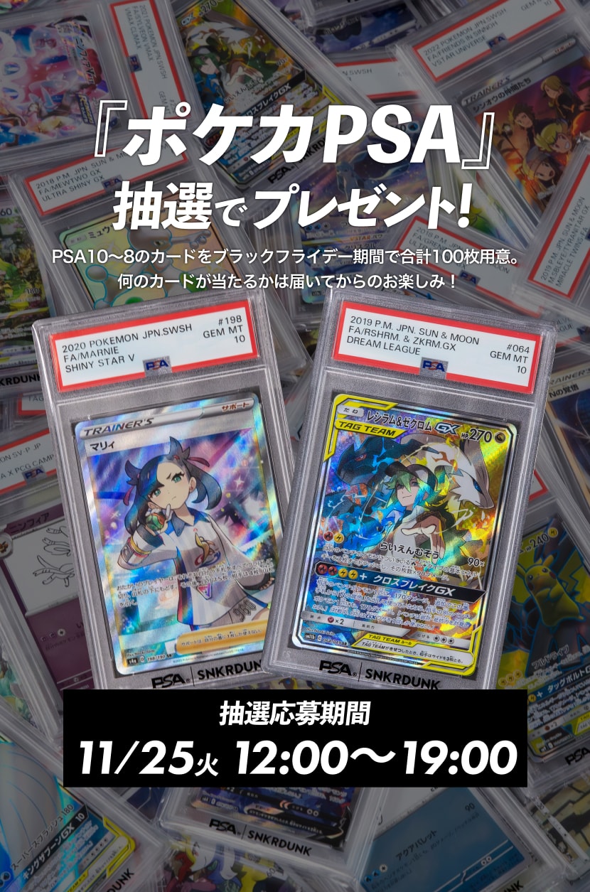 スニダン トレカ 特別価格 抽選販売の購入/通販ならスニーカーダンク