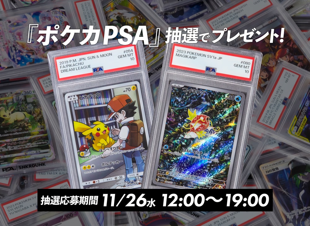 ꓆SNKRDUNKキャンペーン 新発売 | スニーカーダンク(スニダン)