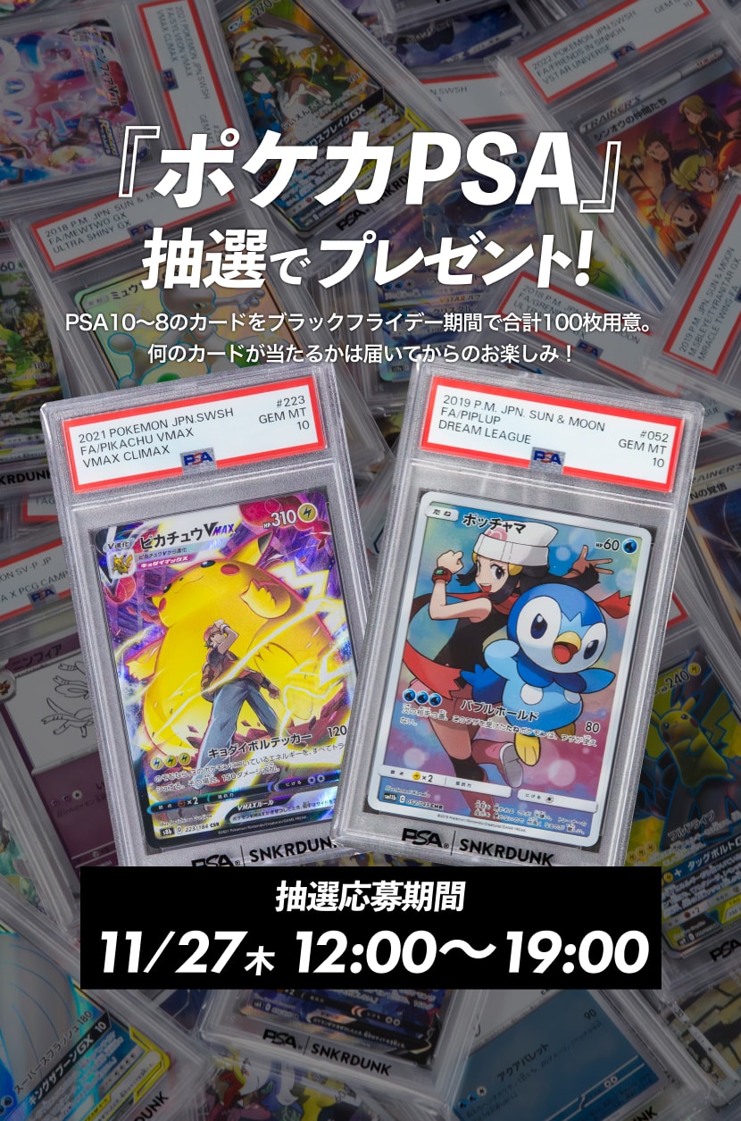 ポケカ 一次流通「ロケット団の栄光」抽選販売の購入/通販なら