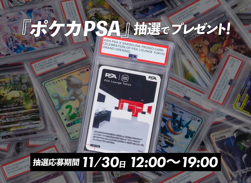 ꓆SNKRDUNKキャンペーン 新発売 | スニーカーダンク(スニダン)