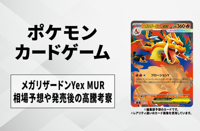ポケカ】ミロカロス プロモの買取価格と最新相場と値段推移|カナザワ ポケカ】ミロカロス プロモの買取価格と最新相場と値段推移|カナザワ
